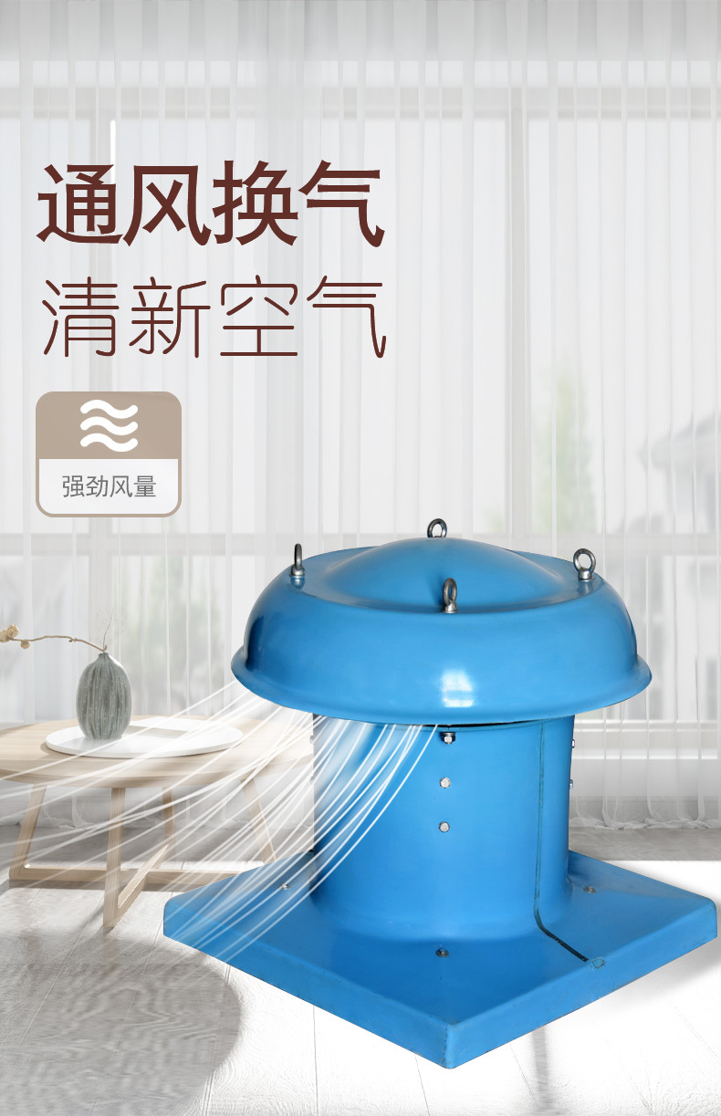 如何清洗屋頂風(fēng)機(jī)？